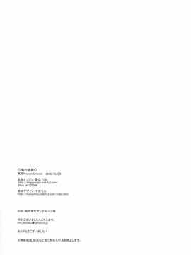 (紅楼夢12) [金魚オリジン (香山リム)] 紫の遊戯 (東方Project)_19