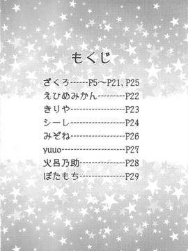 (けもケット4) [遅刻同盟 (ざくろ)] My Little Lady (ポケットモンスター)_03