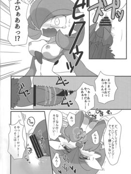 (けもケット4) [遅刻同盟 (ざくろ)] My Little Lady (ポケットモンスター)_09