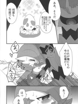 (けもケット4) [遅刻同盟 (ざくろ)] My Little Lady (ポケットモンスター)_15