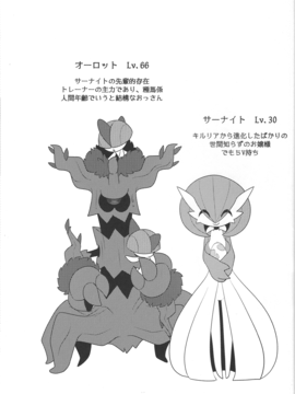 (けもケット4) [遅刻同盟 (ざくろ)] My Little Lady (ポケットモンスター)_20