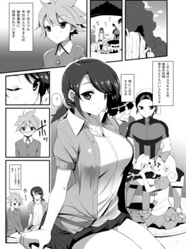 [ニッポンバシ電脳組 (芋とか露木)] IMMORAL Secret Base+α (ポケットモンスター) [DL版]_04