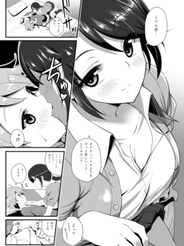 [ニッポンバシ電脳組 (芋とか露木)] IMMORAL Secret Base+α (ポケットモンスター) [DL版]_06