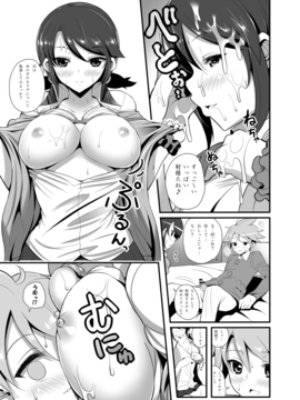 [ニッポンバシ電脳組 (芋とか露木)] IMMORAL Secret Base+α (ポケットモンスター) [DL版]_10
