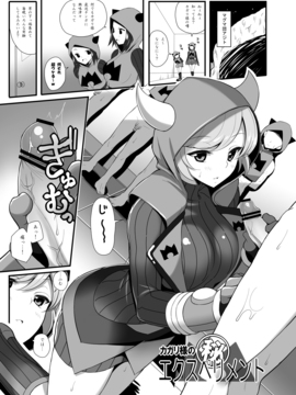 [ニッポンバシ電脳組 (芋とか露木)] IMMORAL Secret Base+α (ポケットモンスター) [DL版]_16