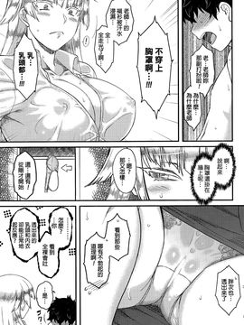 [Dr.P] トラウマオーバーライト (コミックホットミルク 2015年3月號) [beamsinbox漢化]_007