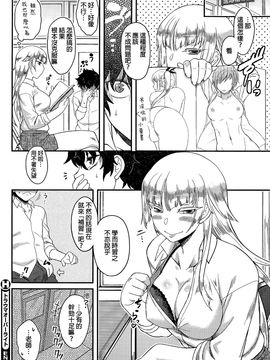 [Dr.P] トラウマオーバーライト (コミックホットミルク 2015年3月號) [beamsinbox漢化]_018