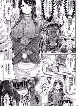 [杵蜂岩壁之等不到漢化只好他媽的亂翻翻錯當作沒看到][オクモト悠太] 秘密の花園カルテッ(快楽天ビースト２月号)_053