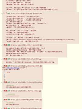 [媽媽和布魯斯韋恩一樣叫做瑪莎的最愛路易絲蓮恩漢化組][高村わむ] ぷらいべーとLesson (COMIC アンスリウム 2016年8月号)_omake02
