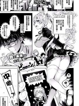 [にぃと](COMIC ExE 01)エリエデレ Please choose me- my master.[无毒汉化组]_P059