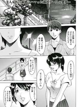 [星野竜一]恥辱病棟 〜白衣の堕天使〜_003