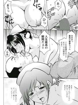 [星野竜一]恥辱病棟 〜白衣の堕天使〜_022