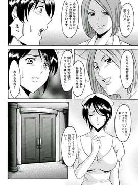 [星野竜一]恥辱病棟 〜白衣の堕天使〜_096