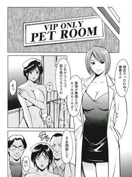 [星野竜一]恥辱病棟 〜白衣の堕天使〜_128