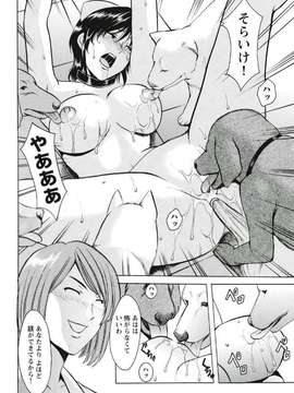 [星野竜一]恥辱病棟 〜白衣の堕天使〜_130