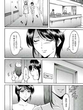 [星野竜一]恥辱病棟 〜白衣の堕天使〜_136