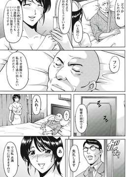[星野竜一]恥辱病棟 〜白衣の堕天使〜_163