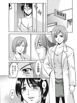 [星野竜一]恥辱病棟 〜白衣の堕天使〜_167
