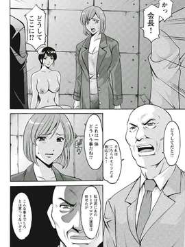 [星野竜一]恥辱病棟 〜白衣の堕天使〜_180
