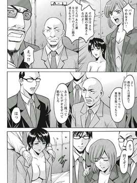[星野竜一]恥辱病棟 〜白衣の堕天使〜_182