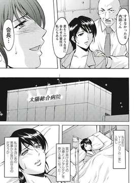 [星野竜一]恥辱病棟 〜白衣の堕天使〜_183
