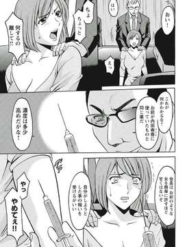 [星野竜一]恥辱病棟 〜白衣の堕天使〜_185