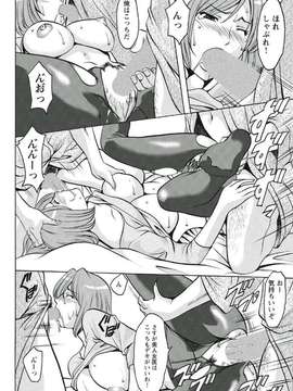 [星野竜一]恥辱病棟 〜白衣の堕天使〜_190