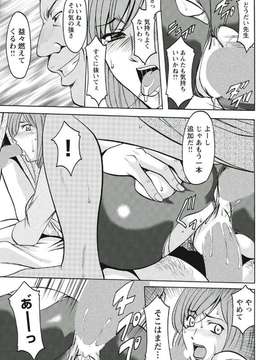 [星野竜一]恥辱病棟 〜白衣の堕天使〜_191