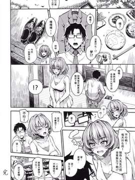 [森宮缶 (森宮正幸)] さらに、楓さんとゆっくり愛撫する本 (アイドルマスターシンデレラガールズ) [CE家族社]_020