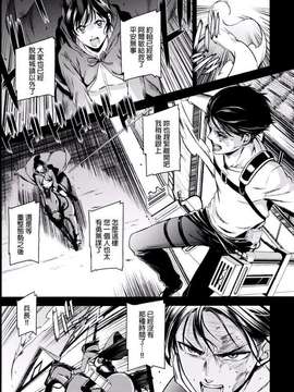 [清炭ハリケーン (清炭ハリケーン)] ATTACK ON KIYOTAN (進撃の巨人) [final個人漢化]_002