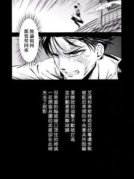 [清炭ハリケーン (清炭ハリケーン)] ATTACK ON KIYOTAN (進撃の巨人) [final個人漢化]_003