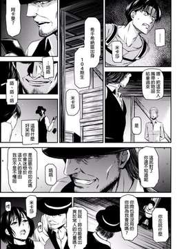 [清炭ハリケーン (清炭ハリケーン)] ATTACK ON KIYOTAN (進撃の巨人) [final個人漢化]_006