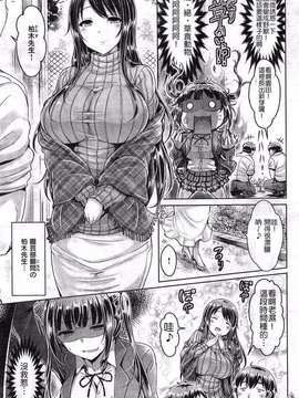 [オクモト悠太] 秘密の花園カルテット (COMIC快楽天ビースト 2016年2月號) [杵蜂岩壁漢化]_003
