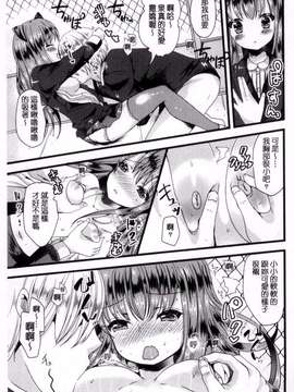[風的工房][羅ぶい] 純愛メモリー_158