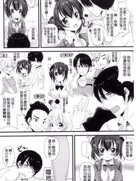 [風的工房][羅ぶい] 純愛メモリー_169