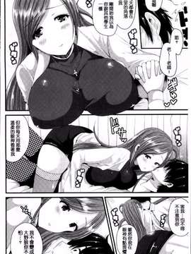 [羅ぶい] 純愛メモリー_105