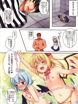[ロリポップコンプリート (恋小いろり)] LoliCo 01 (東方Project) [DL版]_06