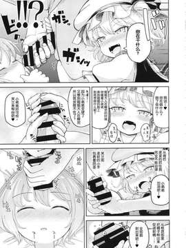 (紅のひろば13) [ひめぷち亭 (あんだ)] 愛されスカーレット (東方Project)  [Kanade汉化组]_11