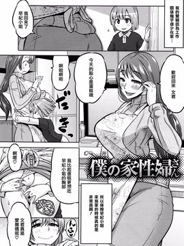 [ユウキレイ] ママしぼり×あねいじり_009