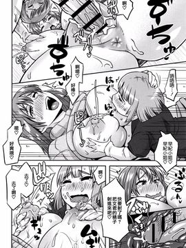 [ユウキレイ] ママしぼり×あねいじり_016