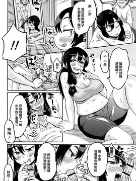 [ユウキレイ] ママしぼり×あねいじり_024