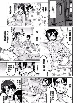 [ユウキレイ] ママしぼり×あねいじり_039