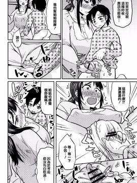 [ユウキレイ] ママしぼり×あねいじり_040