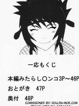 (C68) [NARUHO堂 (なるほど)] みたらしアンコ本 (ナルト)【凶兆个人汉化】_48