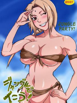 (C71) [NARUHO堂 (なるほど)] ジャングルでイこう！ (NARUTO -ナルト-) [中国翻訳]