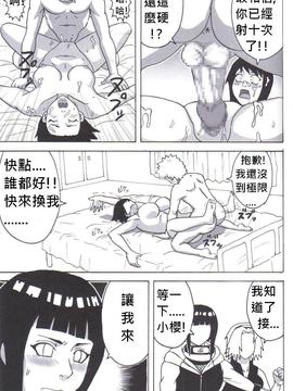 (C72) [NARUHO堂 (なるほど)] ツナデの淫治療 (NARUTO -ナルト-) [中国翻訳]_15