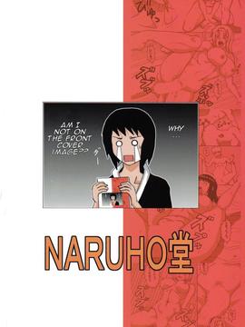 (C72) [NARUHO堂 (なるほど)] ツナデの淫治療 (NARUTO -ナルト-) [中国翻訳]_42