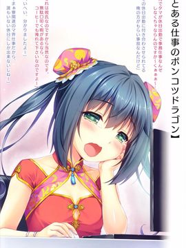 (C89) [NEKO WORKs (さより)] 僕と恋するポンコツドラゴン♥ (僕と恋するポンコツアクマ。)_img003