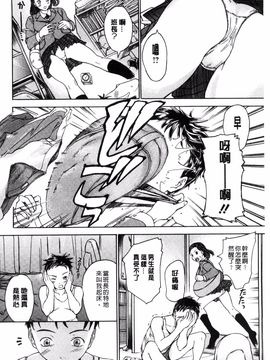 [大瀧一文] 春恋恋花_009
