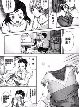 [大瀧一文] 春恋恋花_011